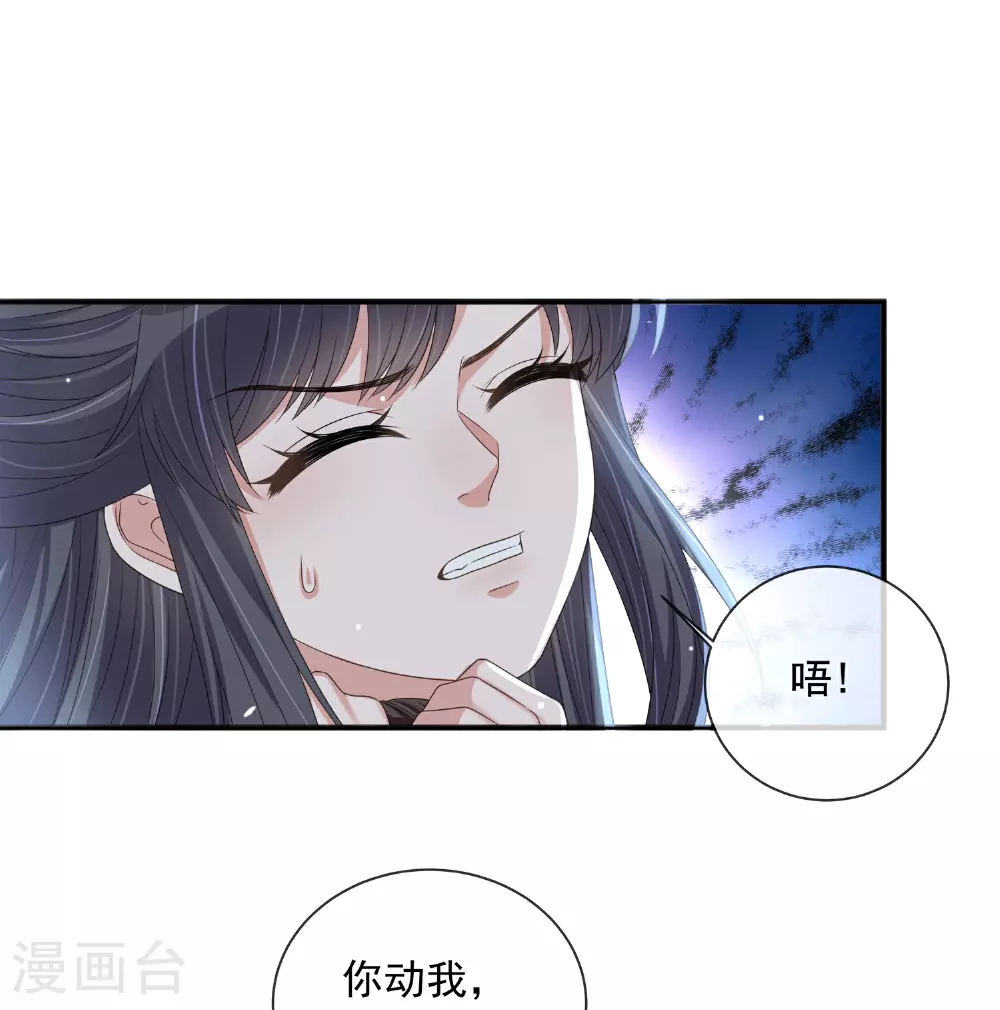 第161话 惹她后果很严重3