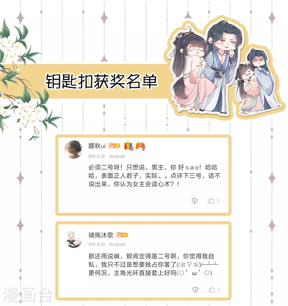 下一期预告+获奖名单15