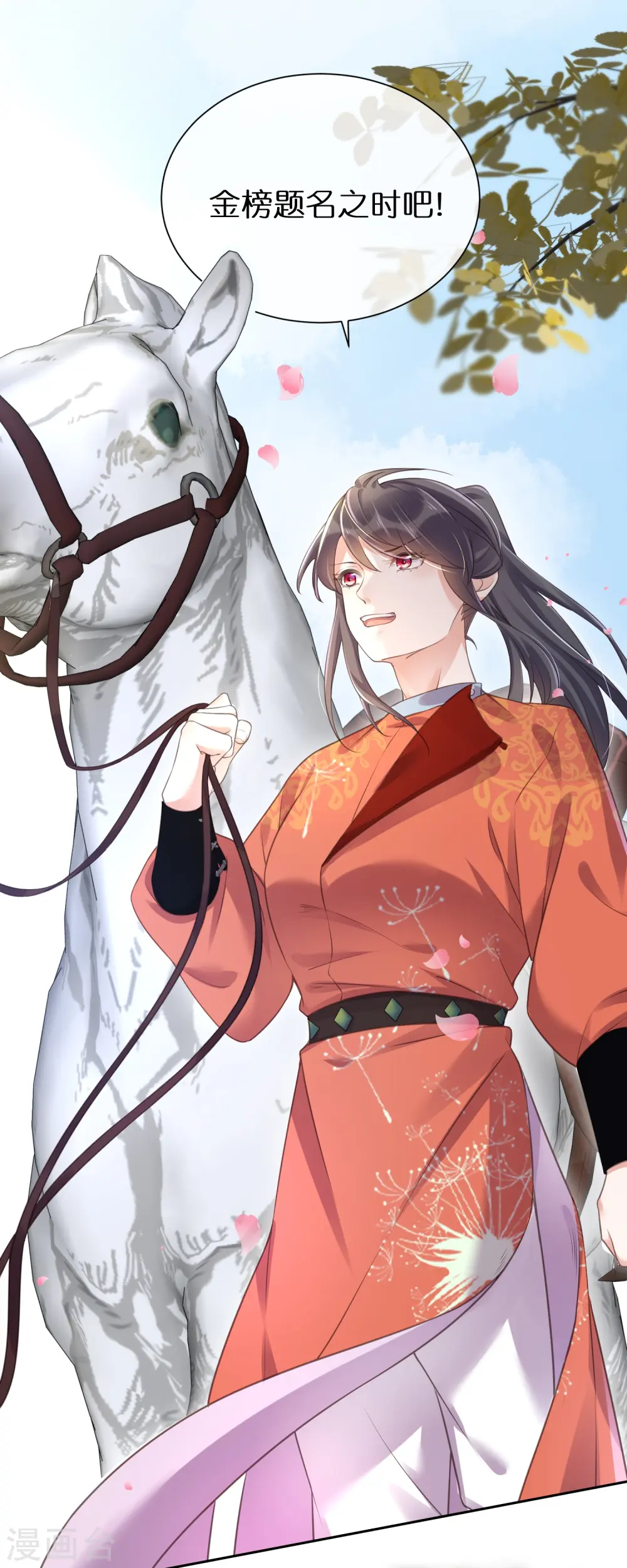 第66话 大家等着我金榜题名吧25