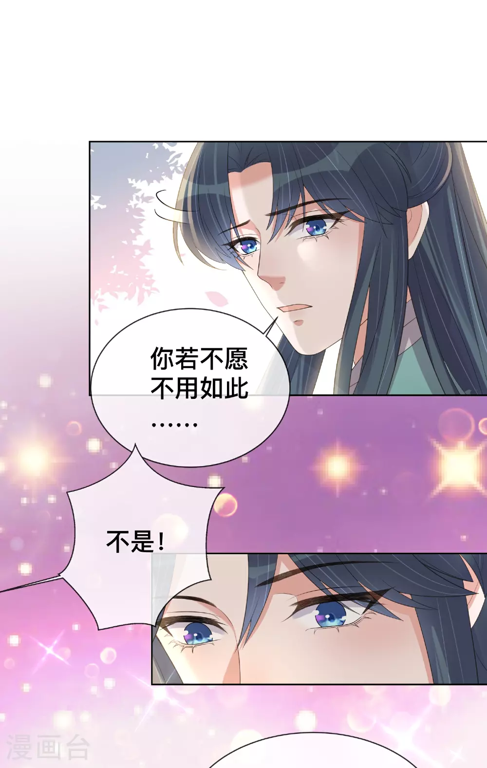 第167话 我以为失去你了22