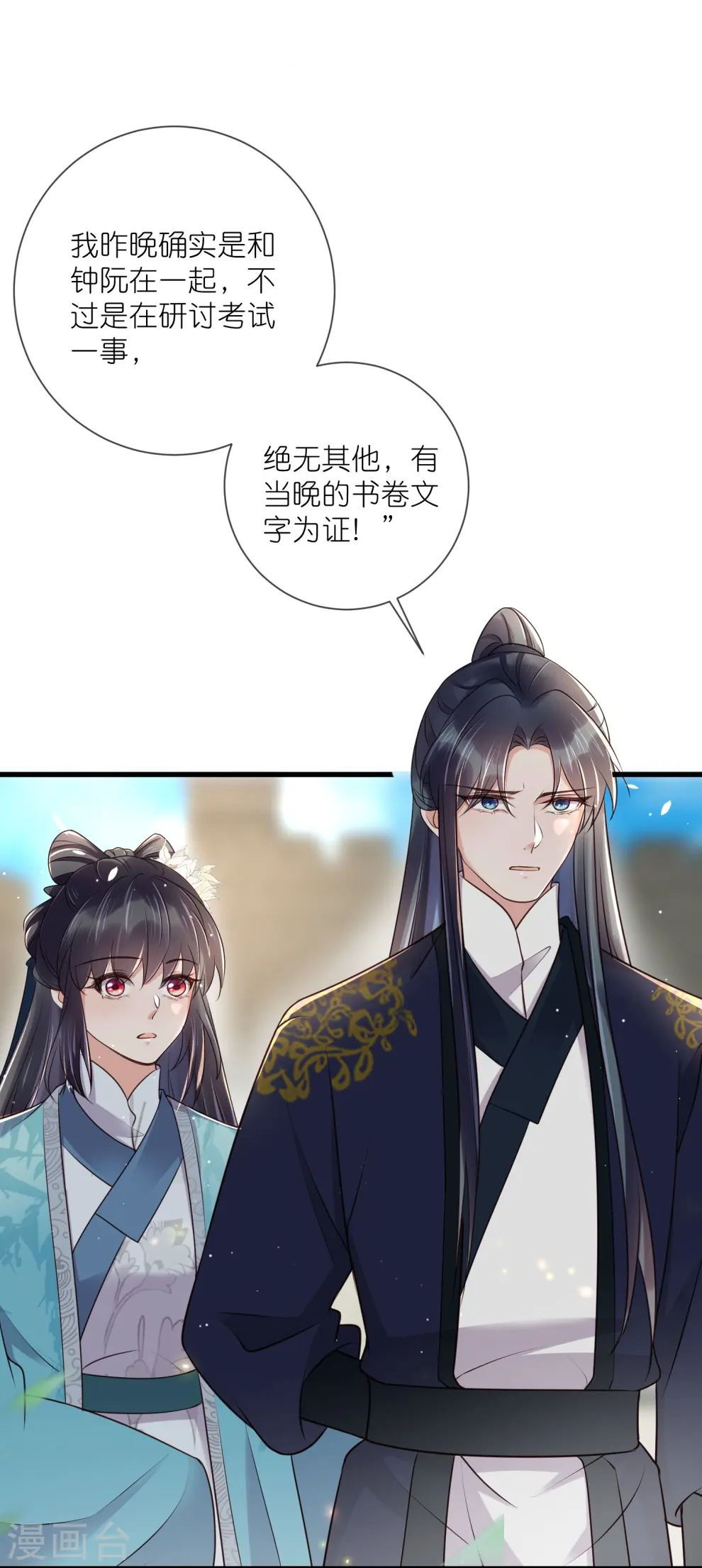 第99话 你最重要！12