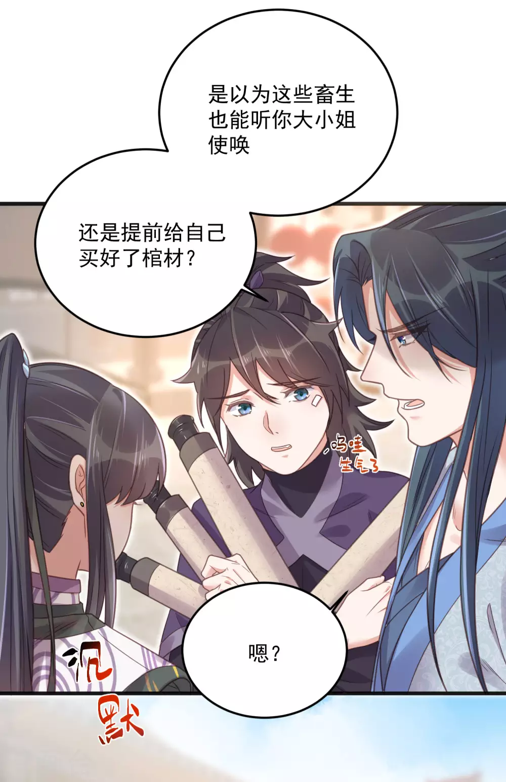 第30话 一不小心撒了狗粮20