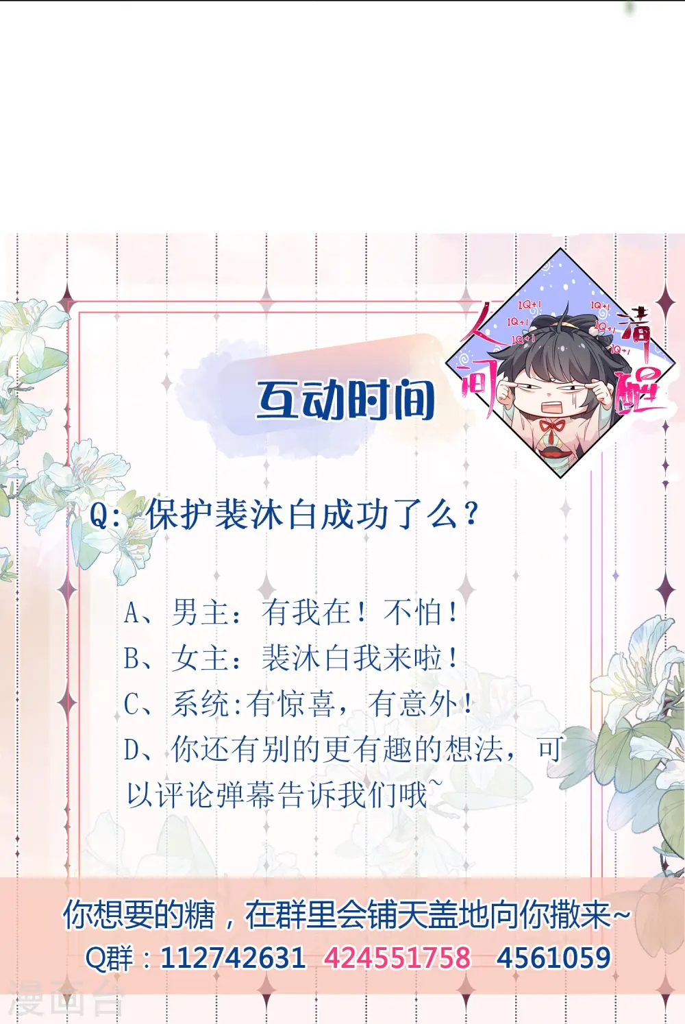 第107话 这位孔雀似的哥哥是谁？25