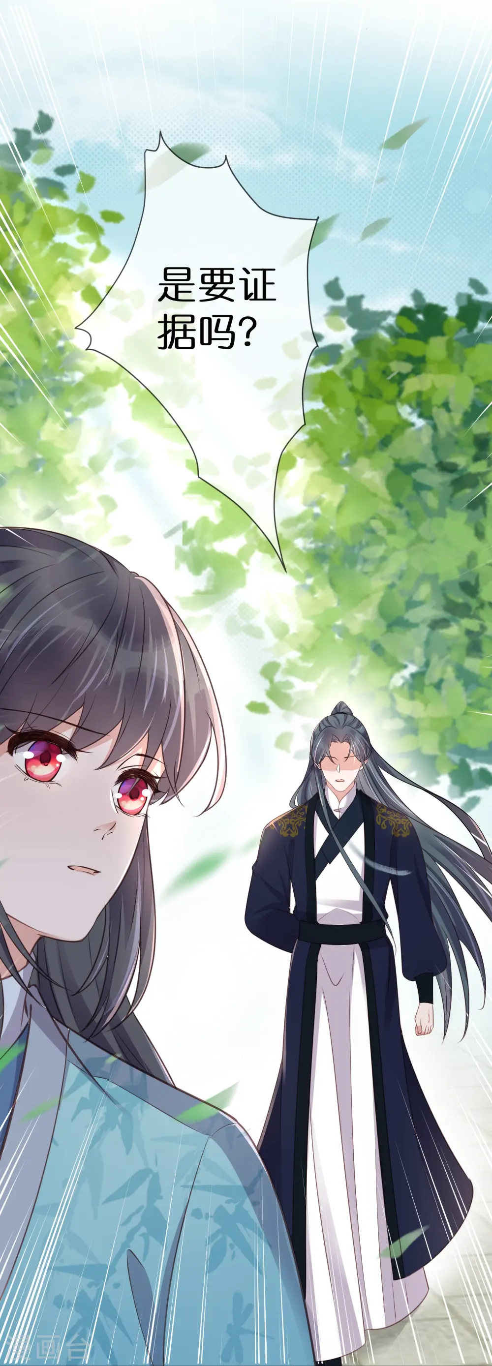 第105话 全班同学都爱我24