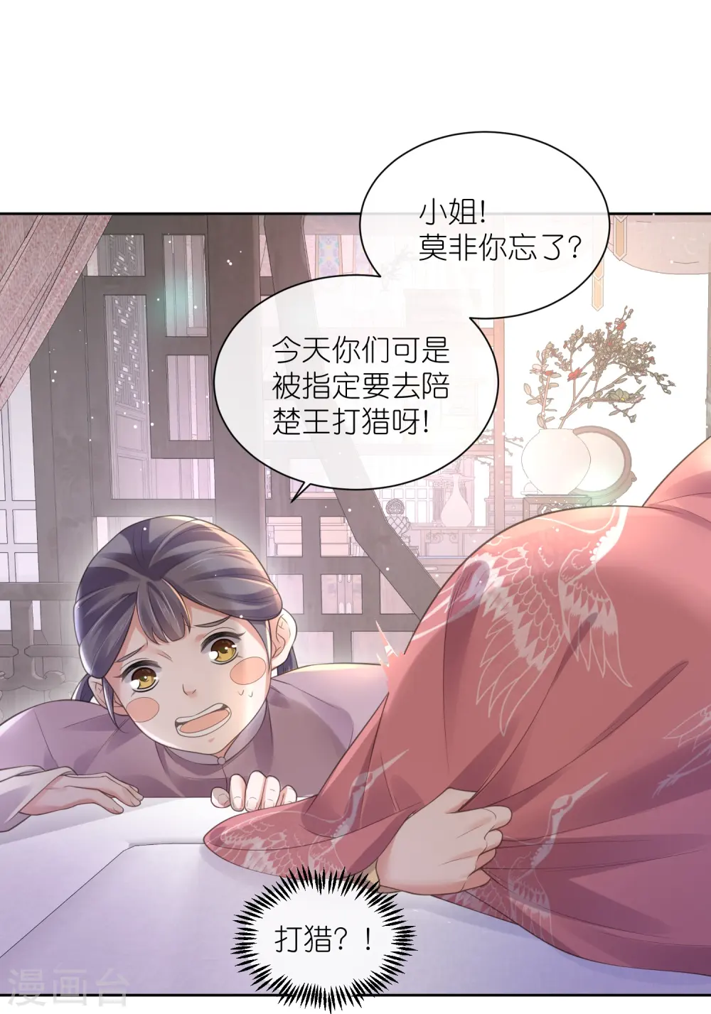 第107话 这位孔雀似的哥哥是谁？11
