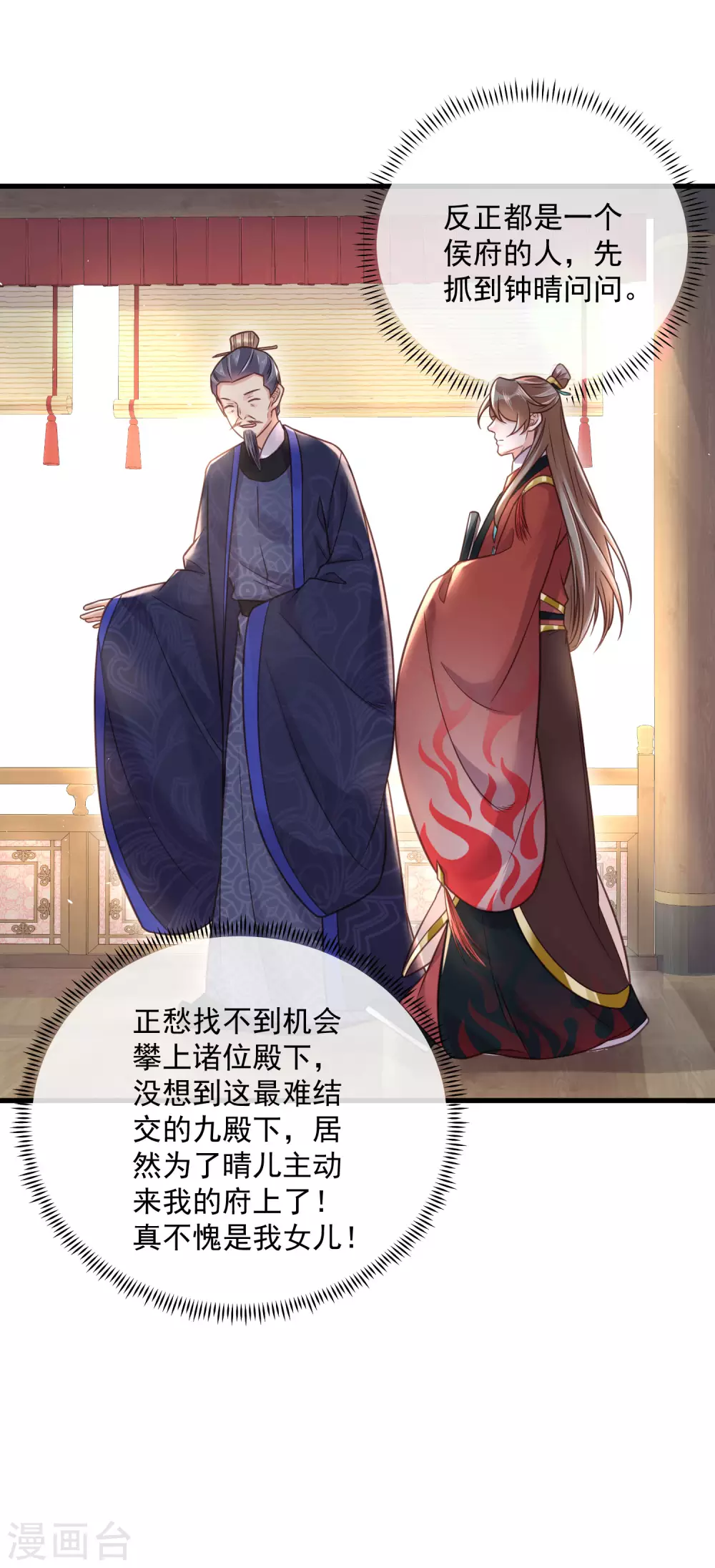 第42话 少女我们是不是一起泡过澡20