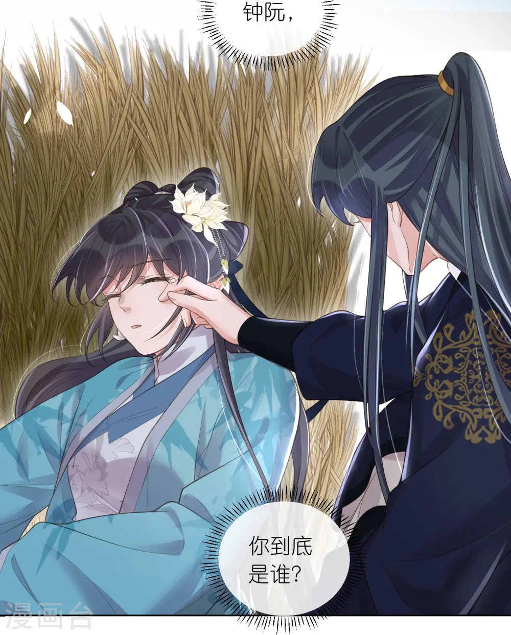 第103话 俊美小郎君别走！32