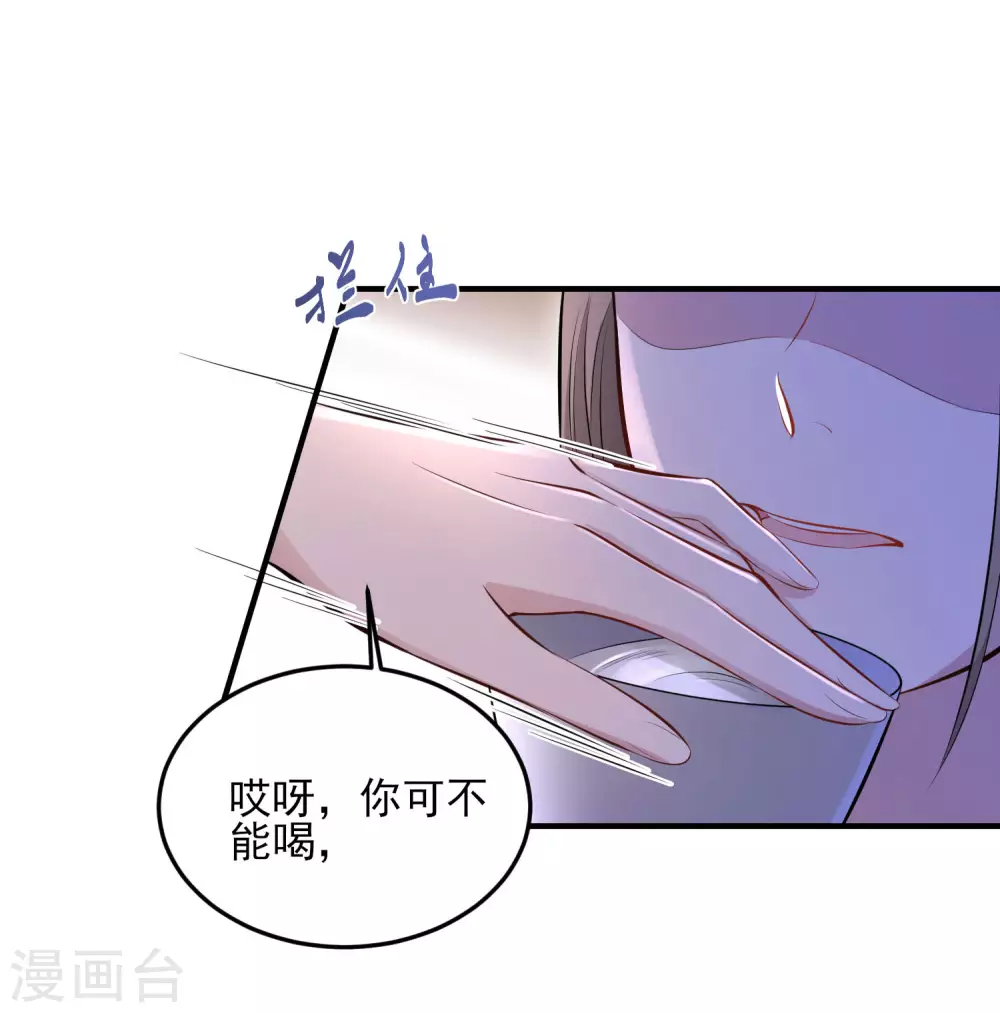 第16话 总有刁民想害我18
