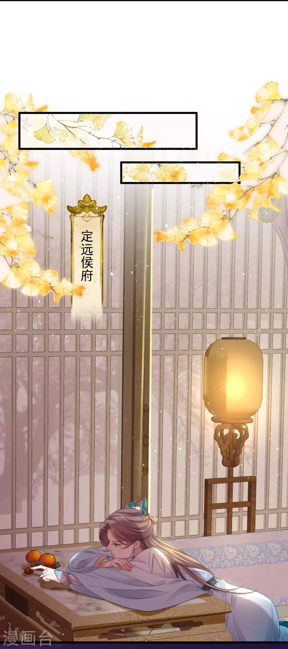 第22话 反复横跳的未婚夫19