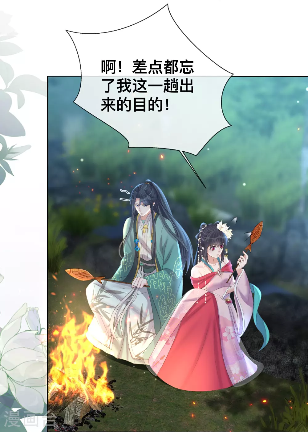 第170话 独处的机会14