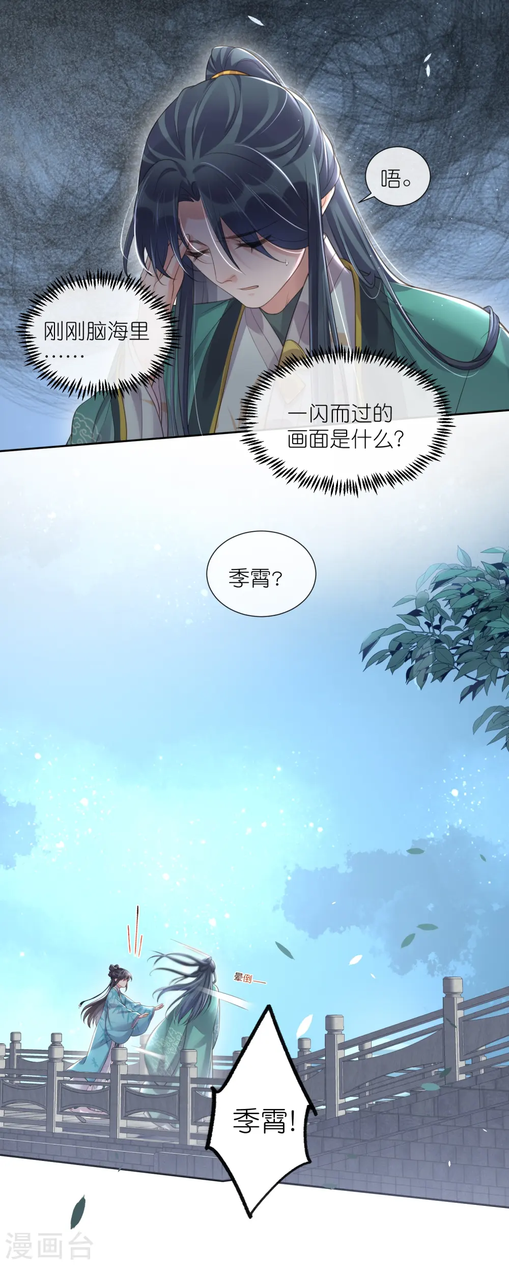 第95话 狗系统背着我谈恋爱4