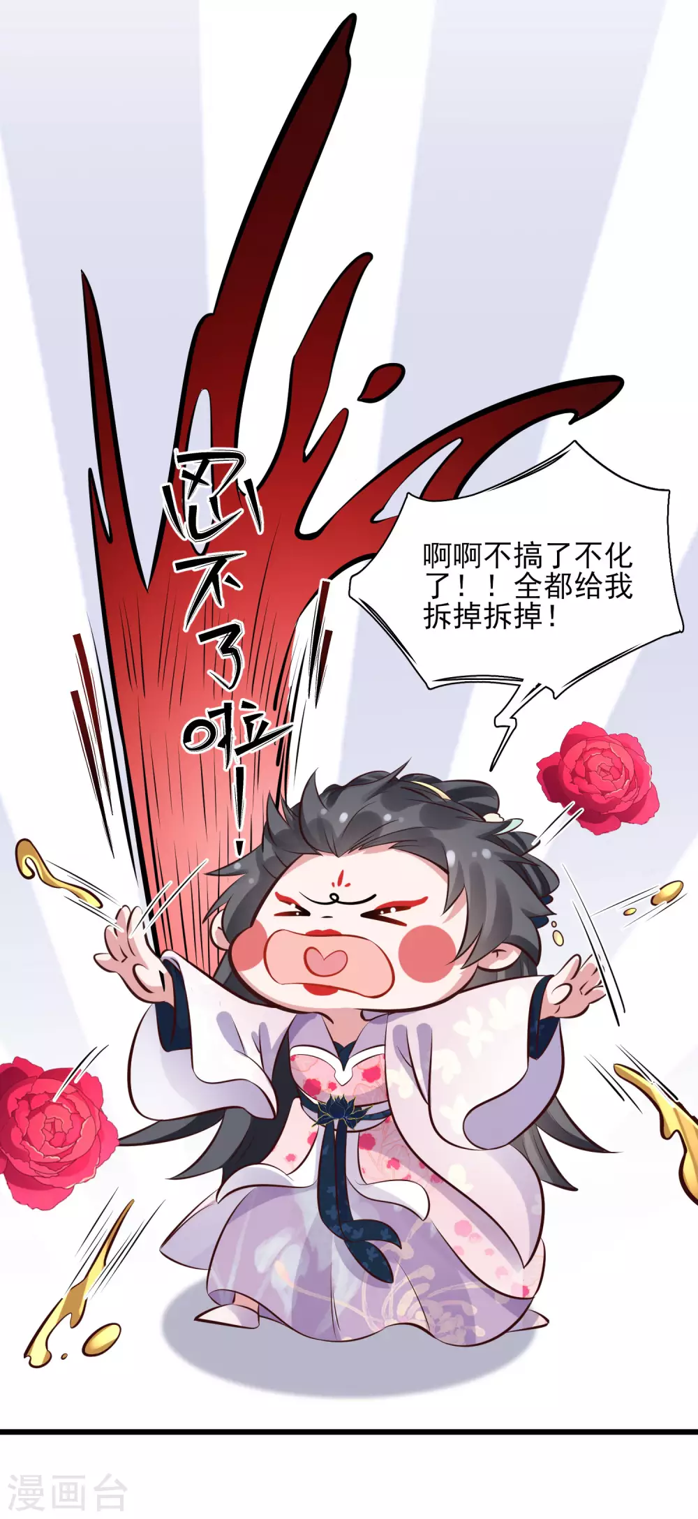 第17话 那个艳压群芳的就是我15