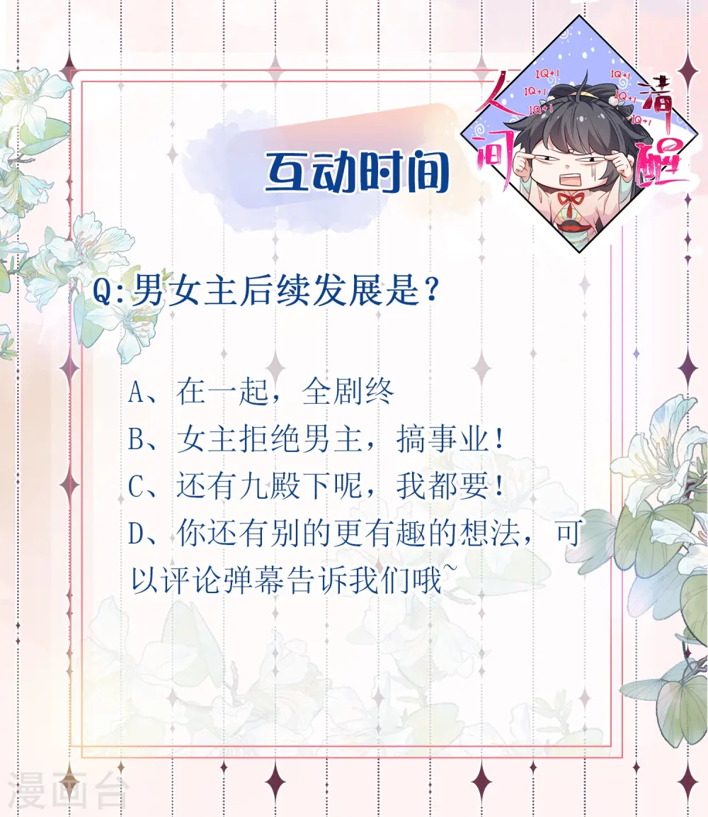 第89话 轻轻的一个吻27