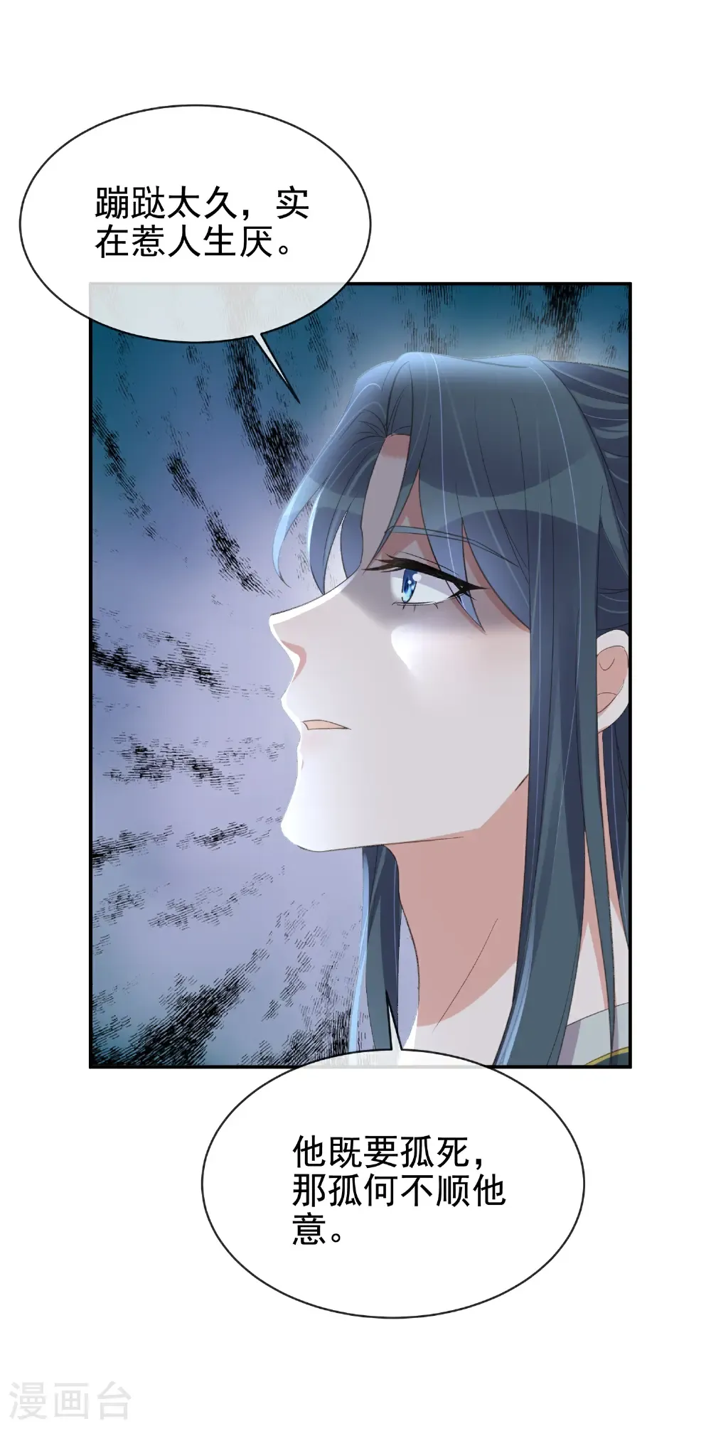 第186话 惊，要想起来了？16