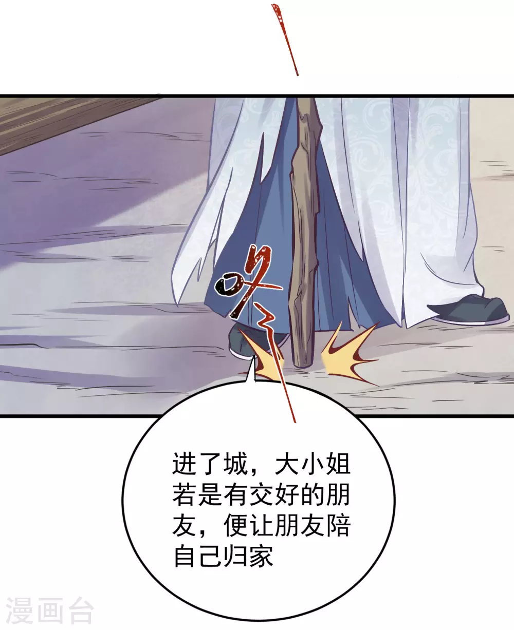第5话 孤男寡女彻夜未归28