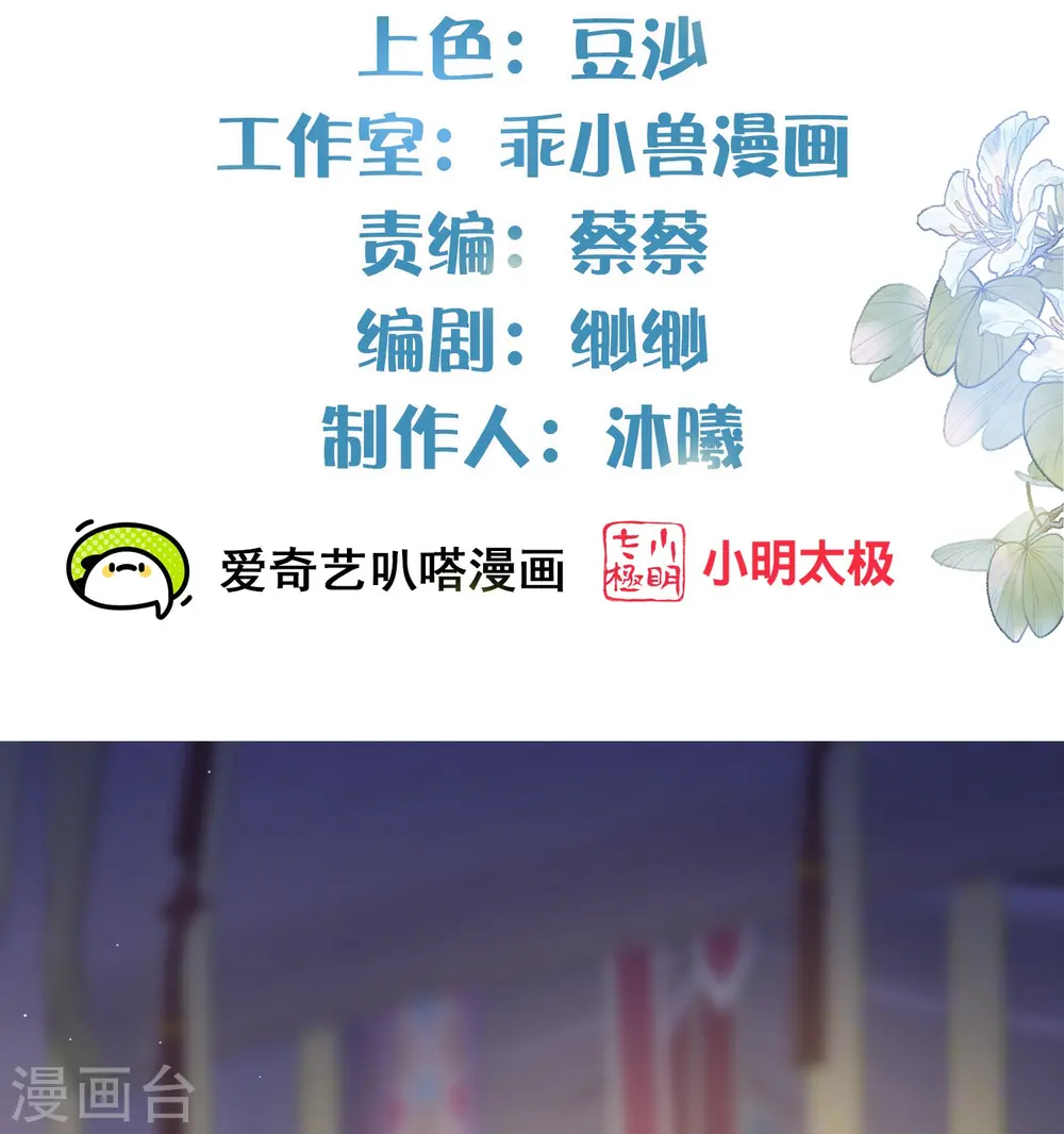 第97话 姐姐我不差钱1
