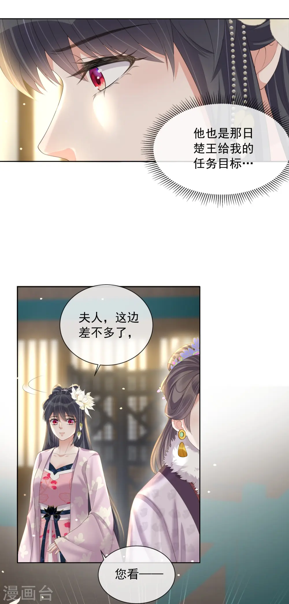 第156话 南齐崔家26