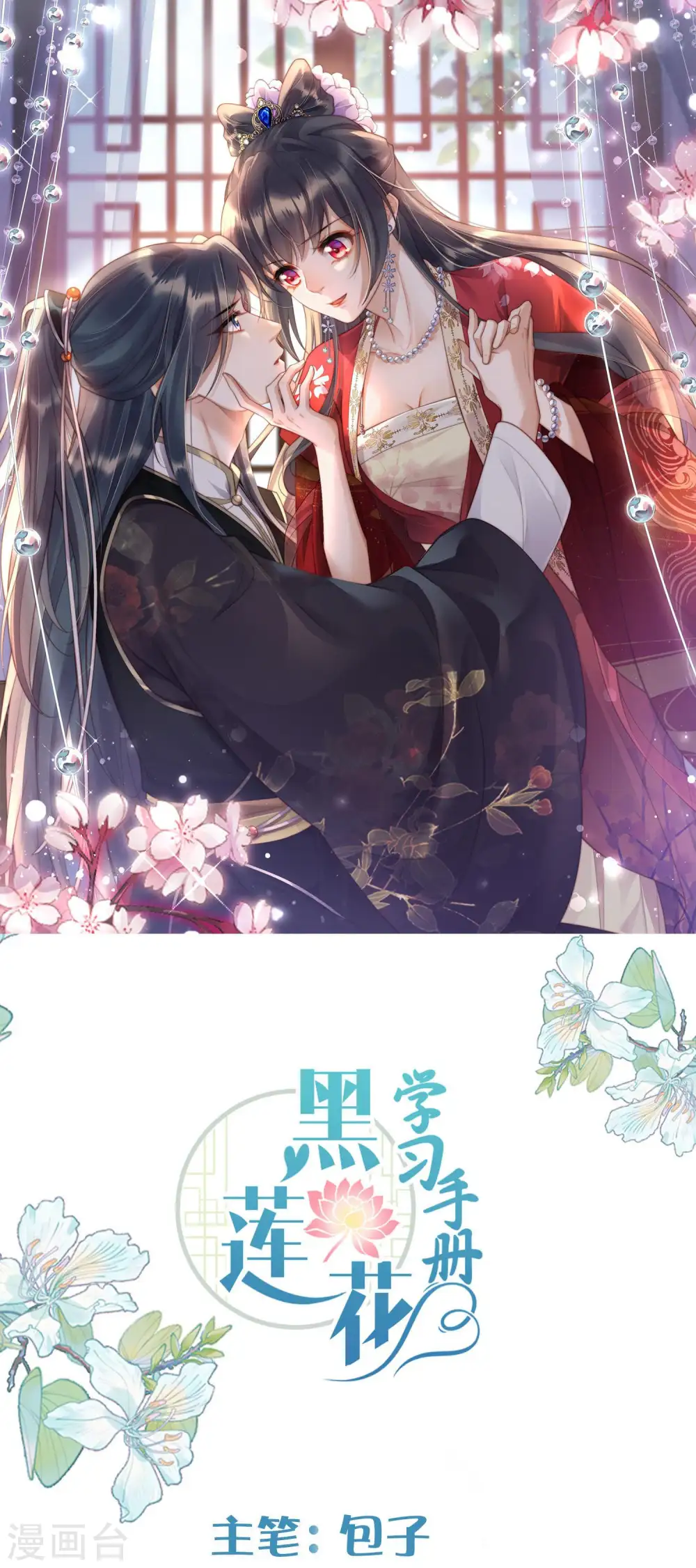 第148话 钟阮再见0