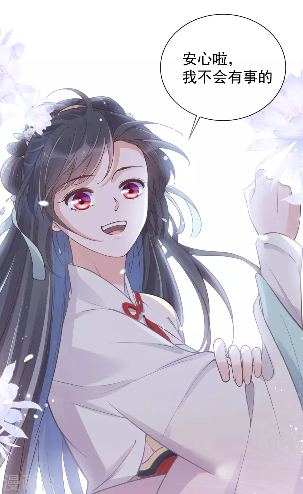 第4话 女学霸的野外求生8