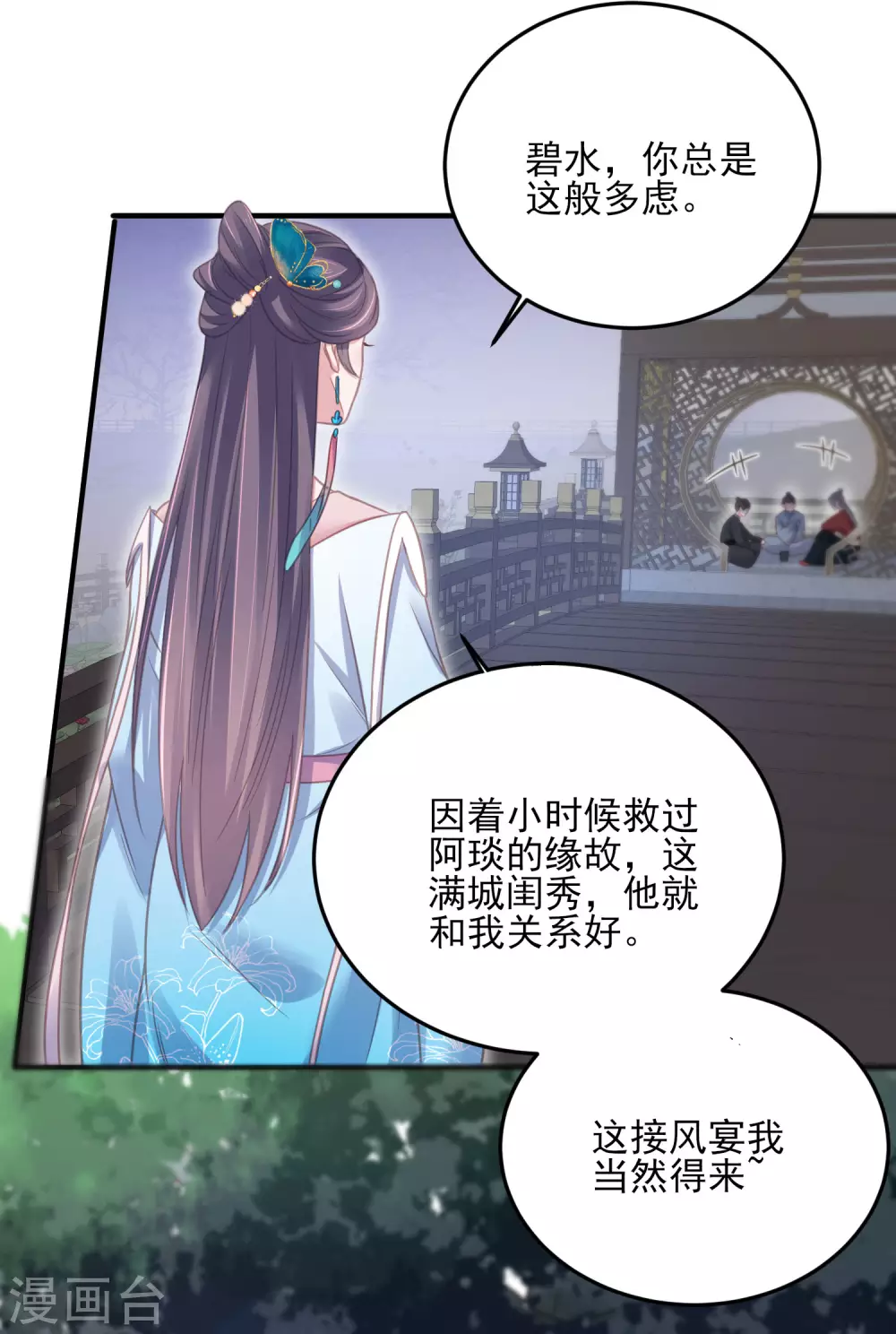 第29话 等着，让我来打你的脸23