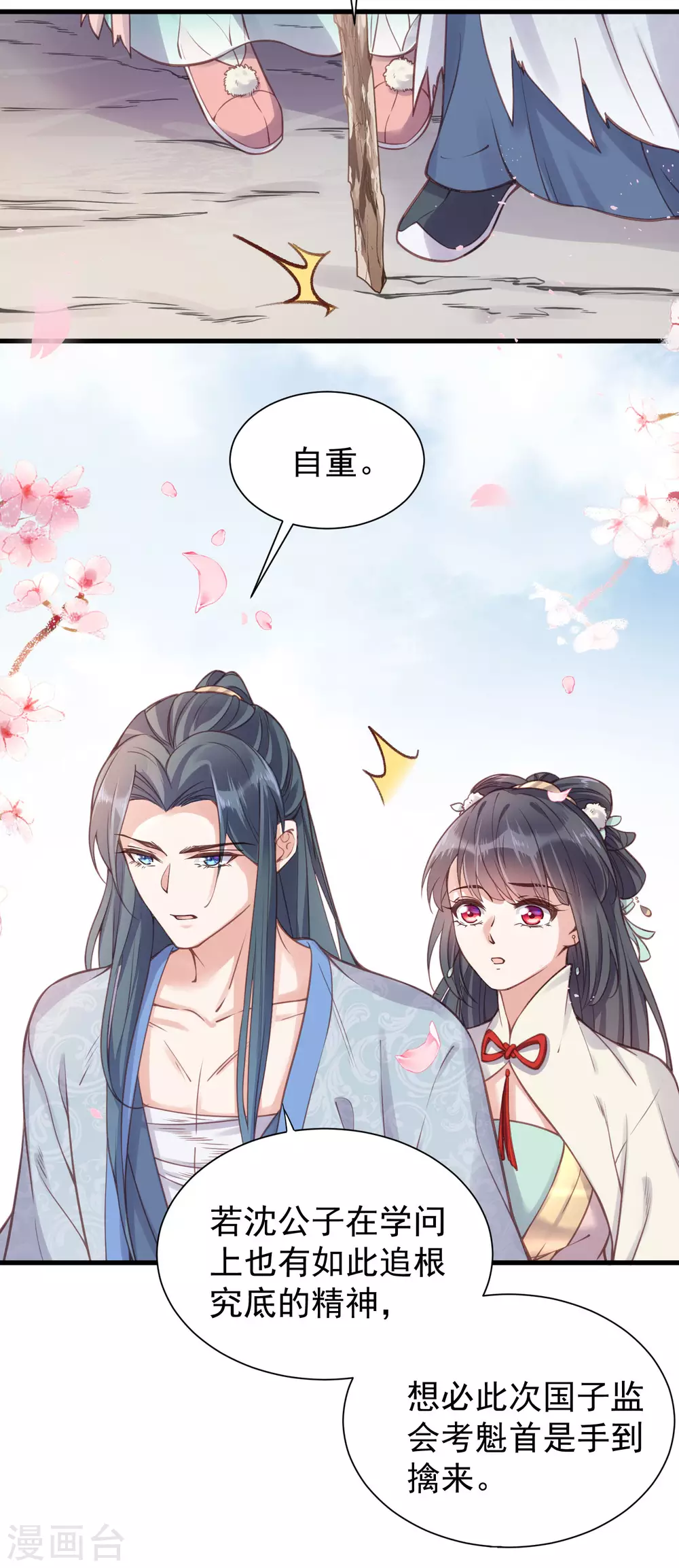 第6话 A爆怒怼便宜未婚夫12