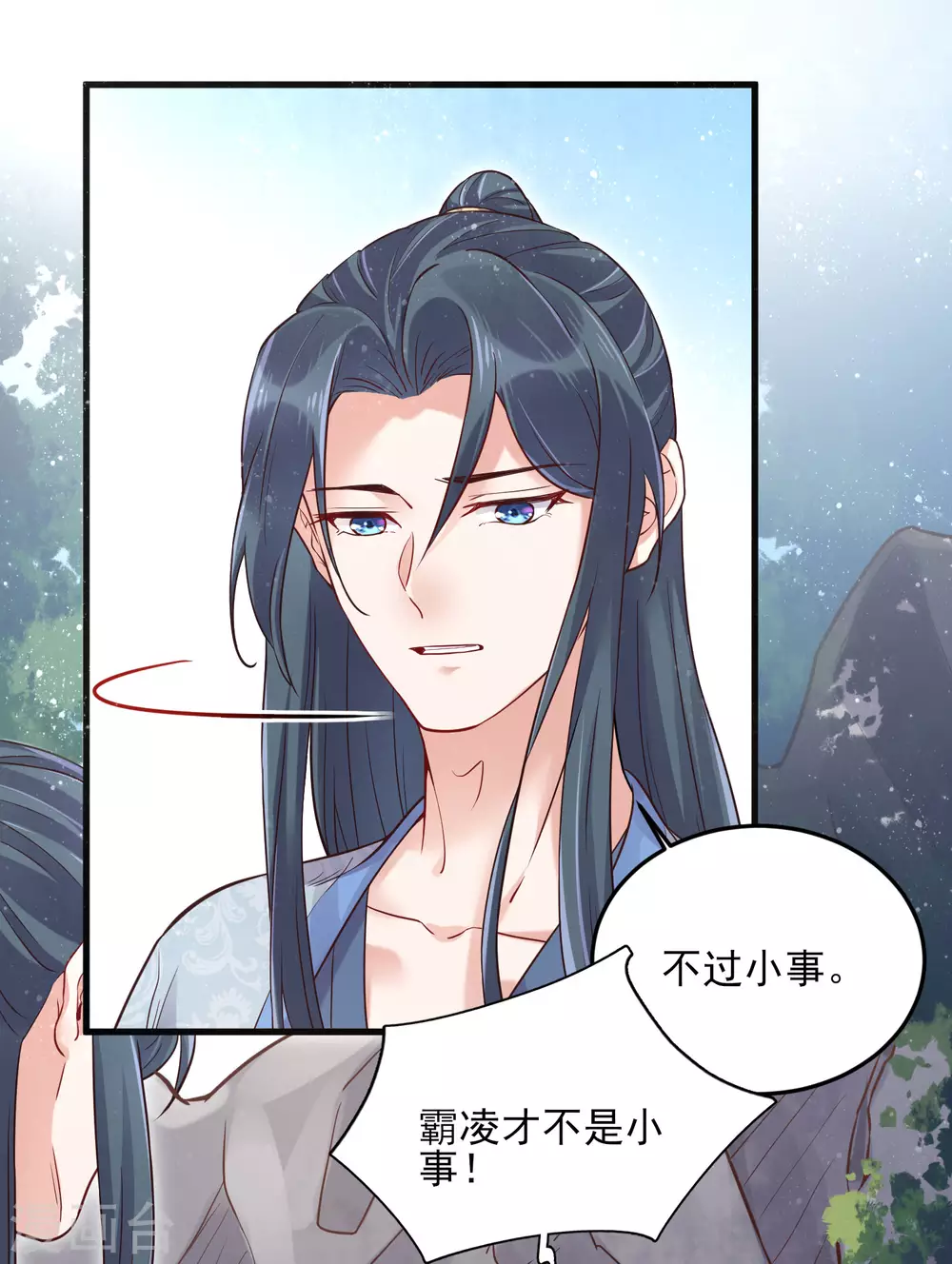 第19话 小树林的暧昧10