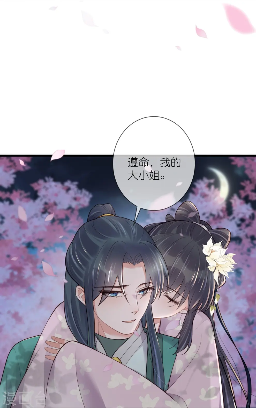 第126话 要小哥哥背20