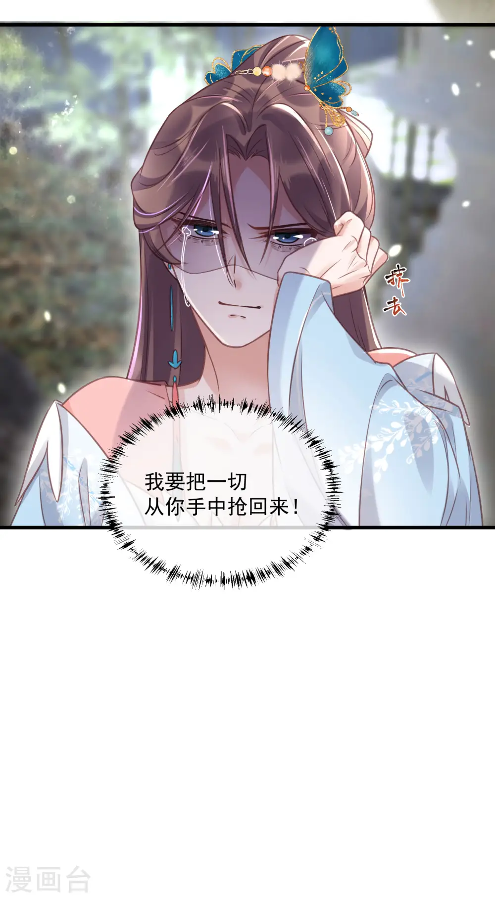 第49话 是我得不到的，只有毁掉28