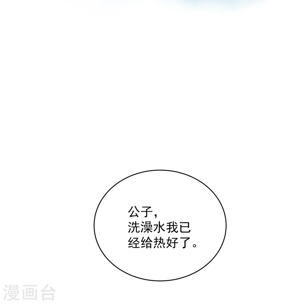 第53话 羞耻的保命口诀32