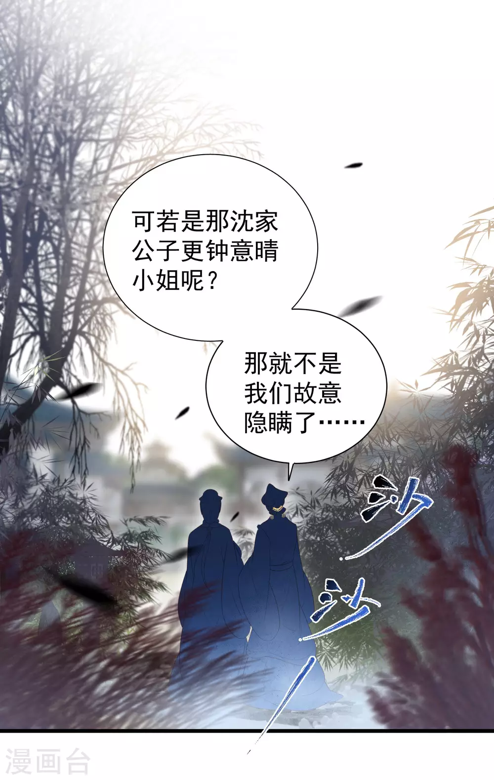 第10话 自毁前程？我已经不是原来的我9