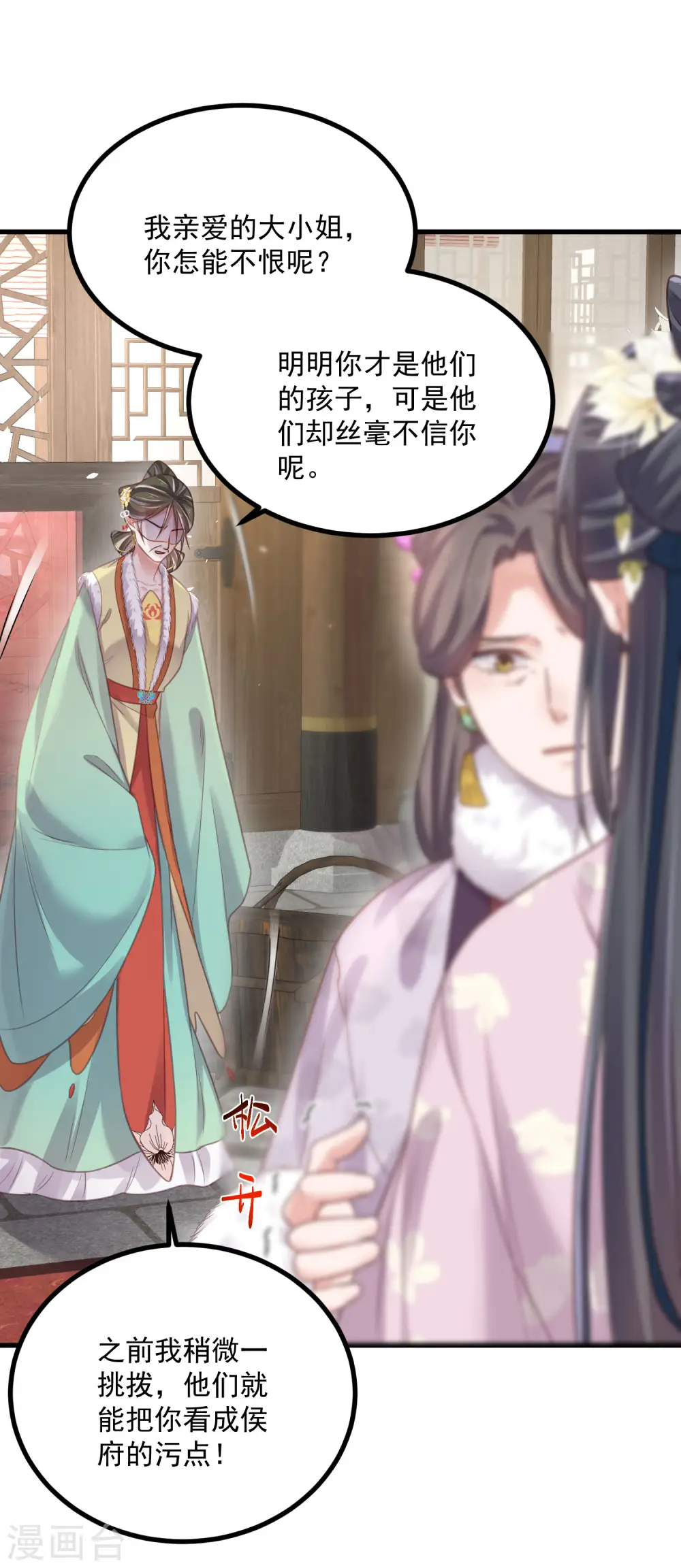 第47话 当反派可是有风险的27