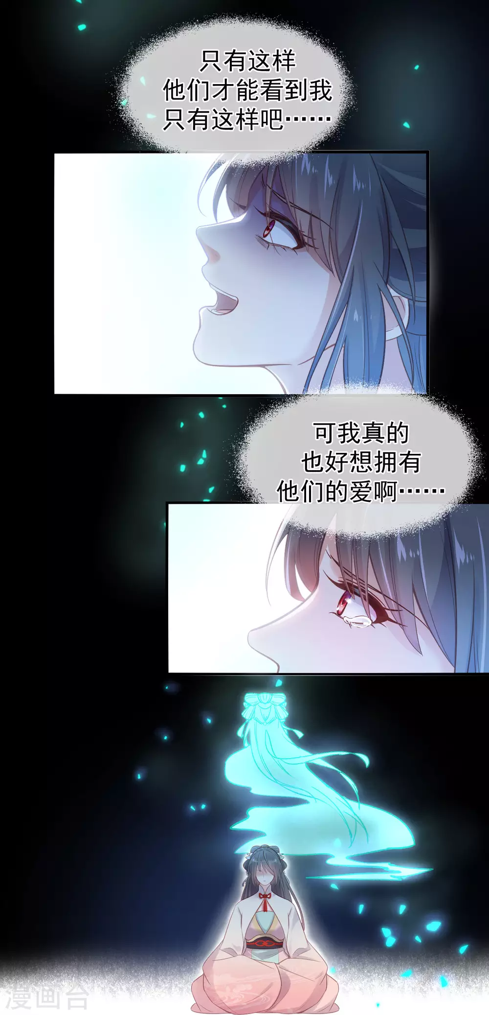 第10话 自毁前程？我已经不是原来的我26
