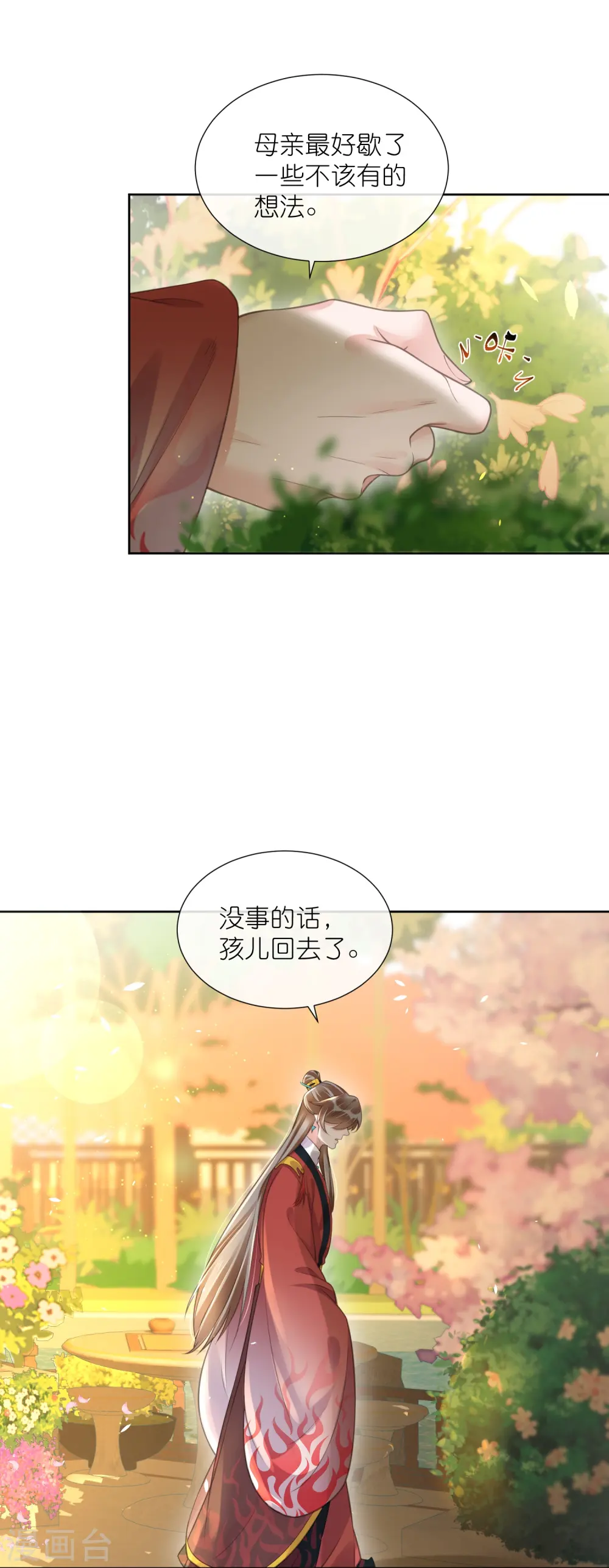 第78话 钟阮就是你啦14