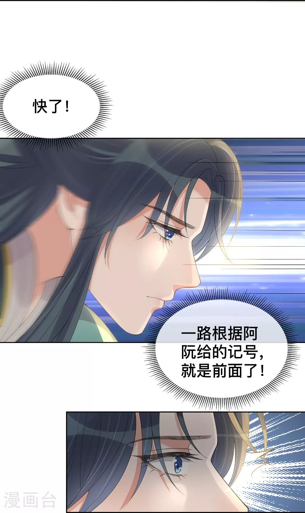 第166话 真实身份31
