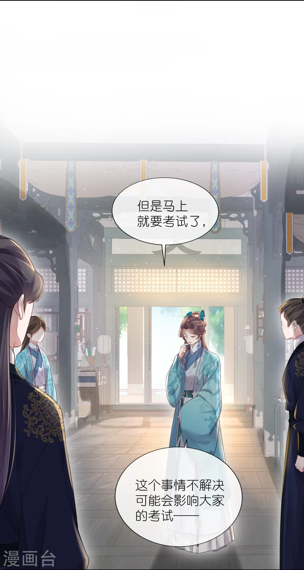 第97话 姐姐我不差钱12