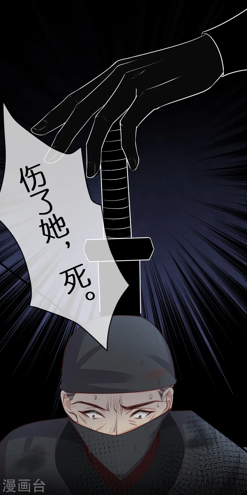 第111话 伤了她，死！36