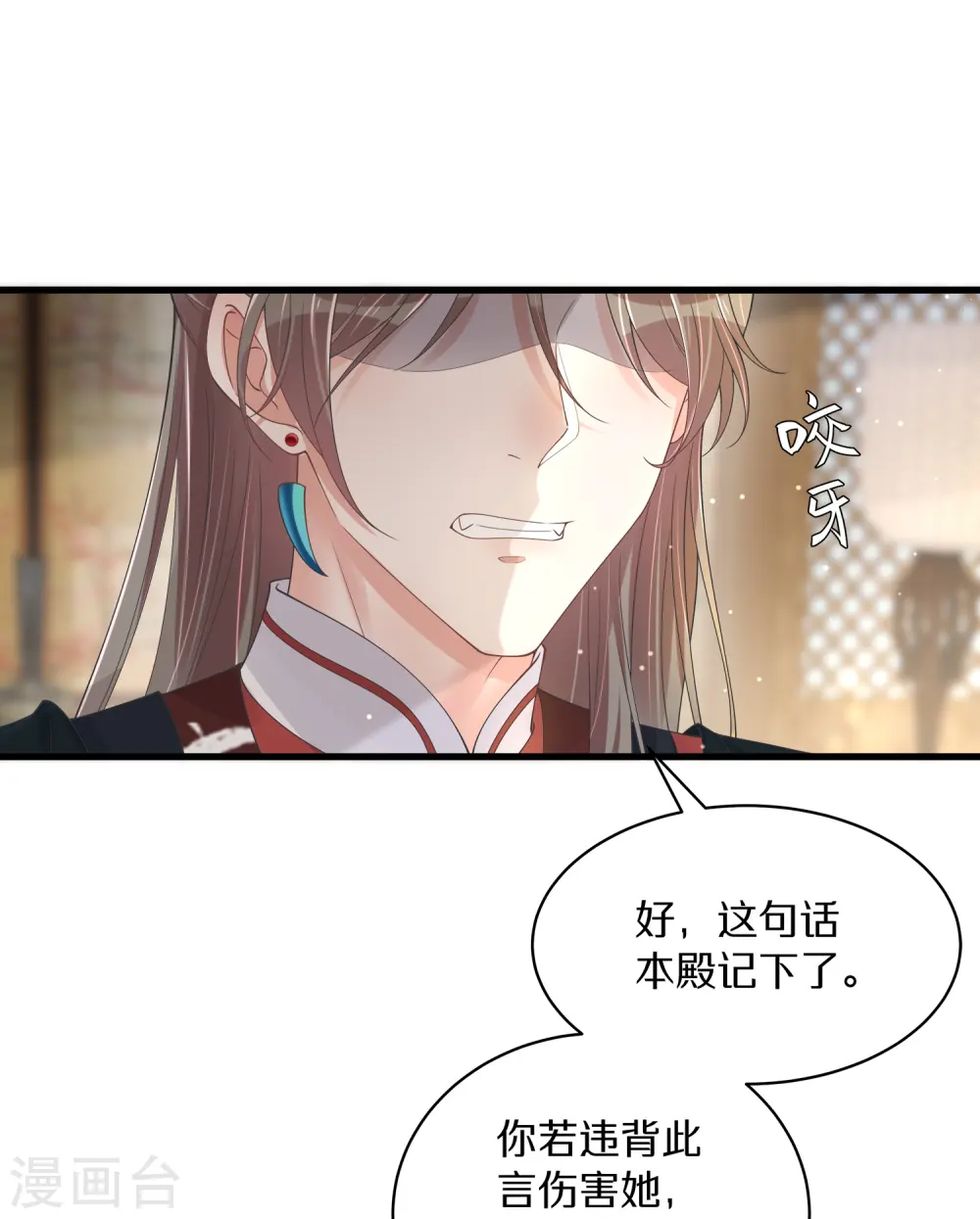 第139话 吃醋的男人最是骚气17