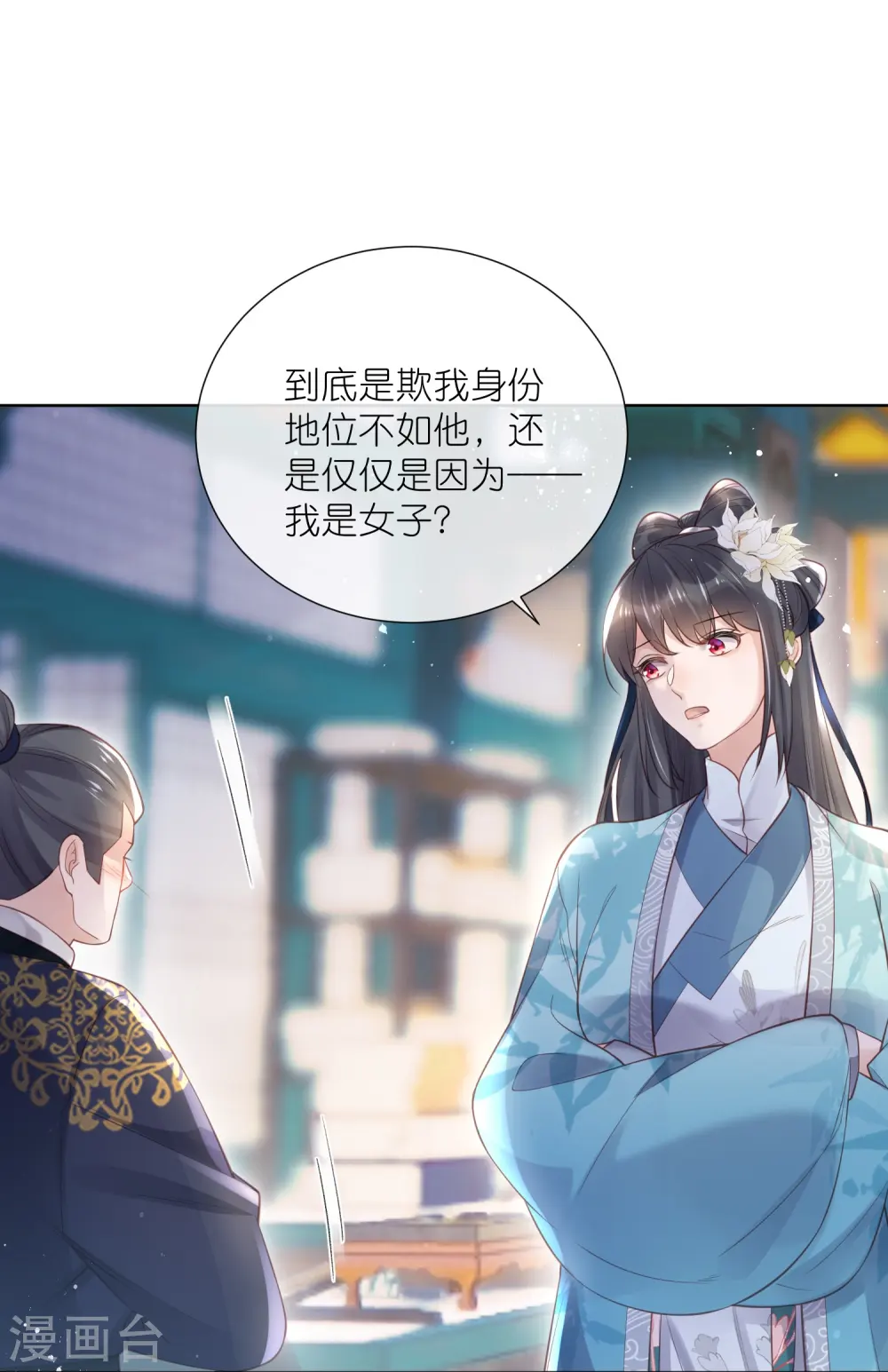 第81话 美少女的事情少打听17