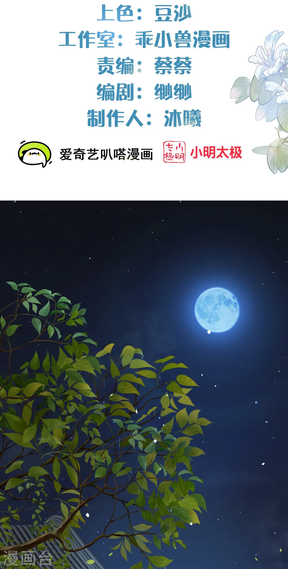 第70话 关于小姐被抓准姑爷慌张找人那些事1