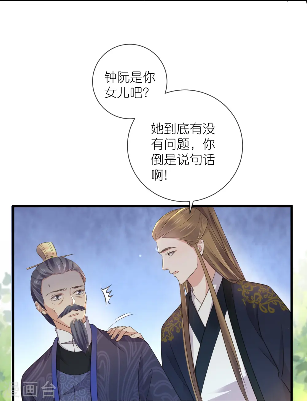第102话 惊！钟阮是妖邪实锤！4