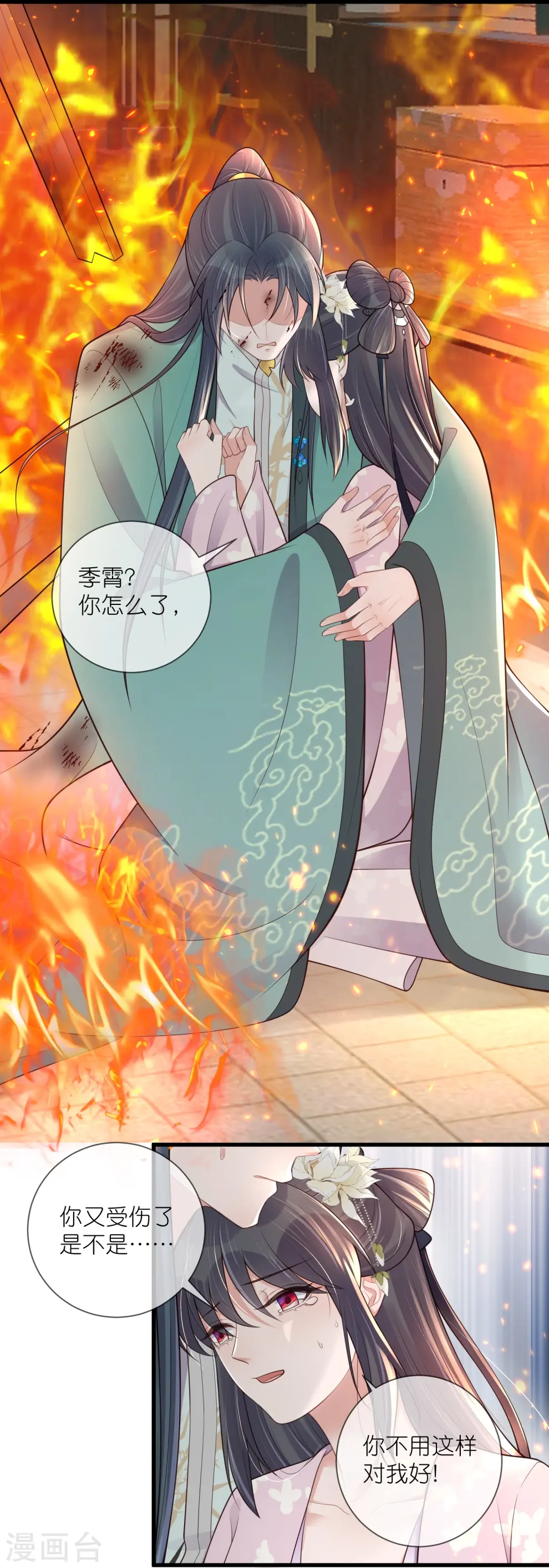 第130话 就想要对你好19
