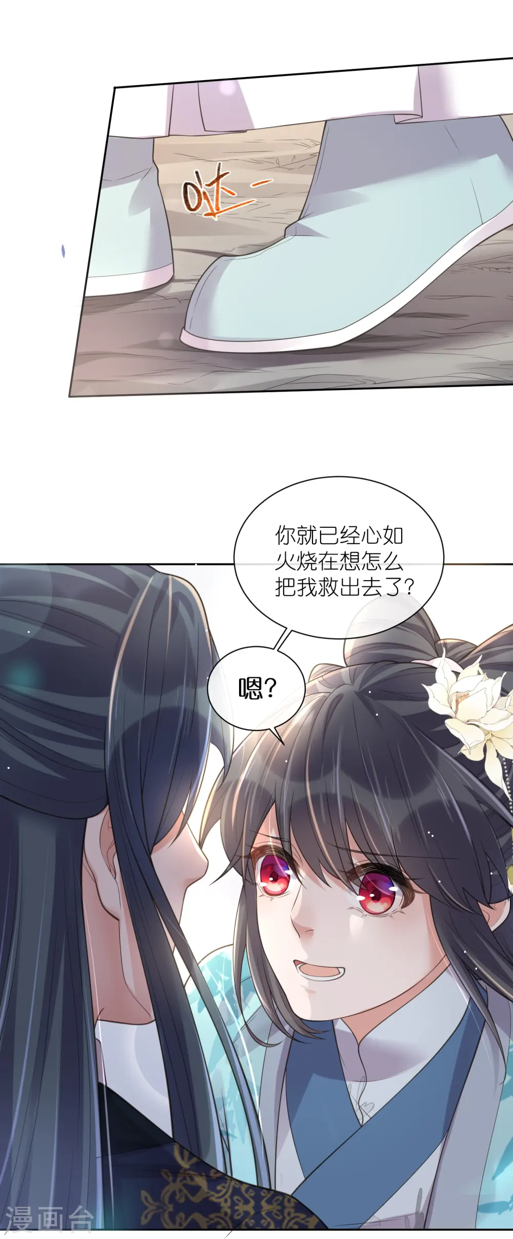 第106话 季霄！死傲娇！20