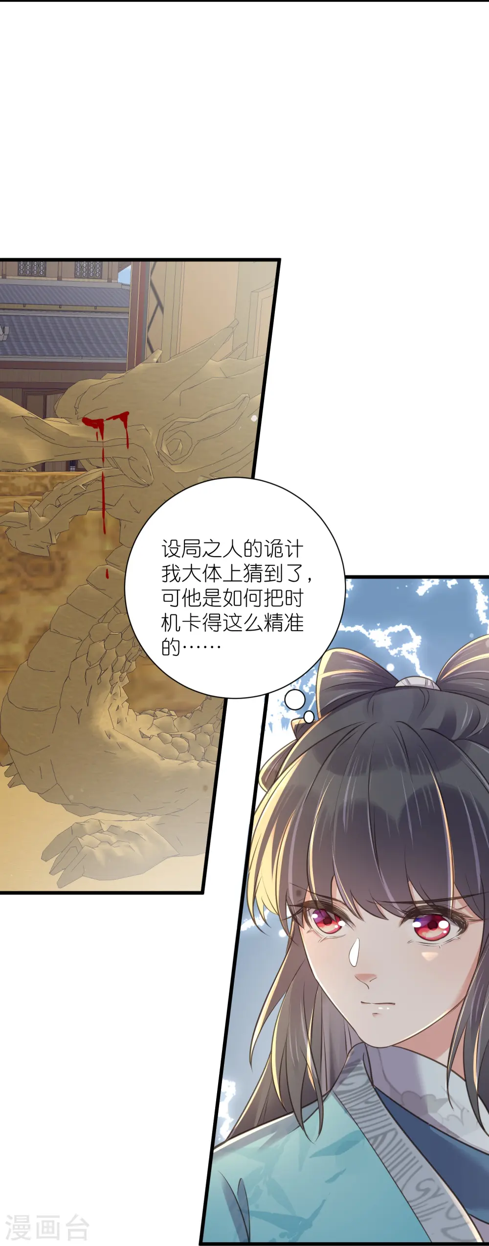 第102话 惊！钟阮是妖邪实锤！24