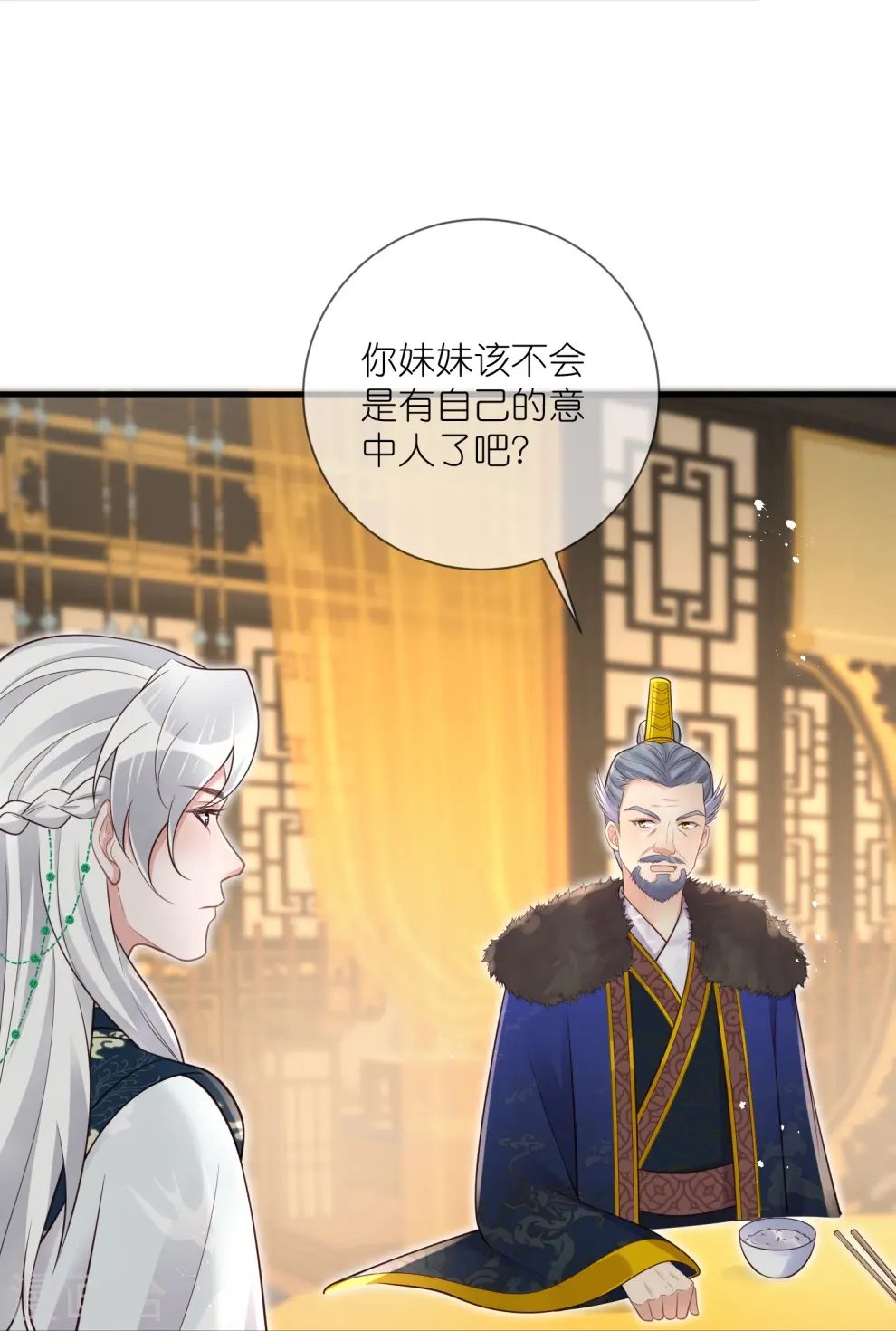 第123话 想诱惑我？35