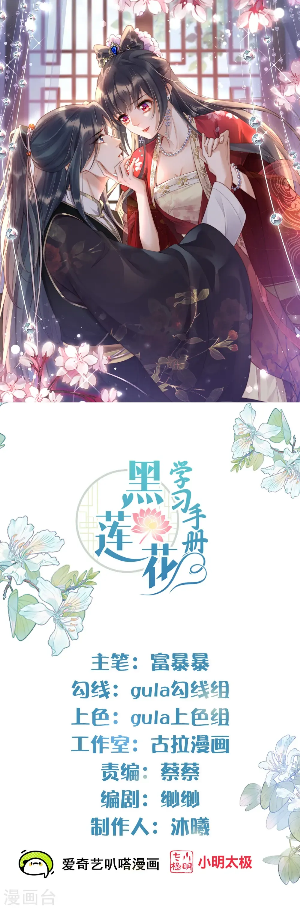 第186话 惊，要想起来了？0