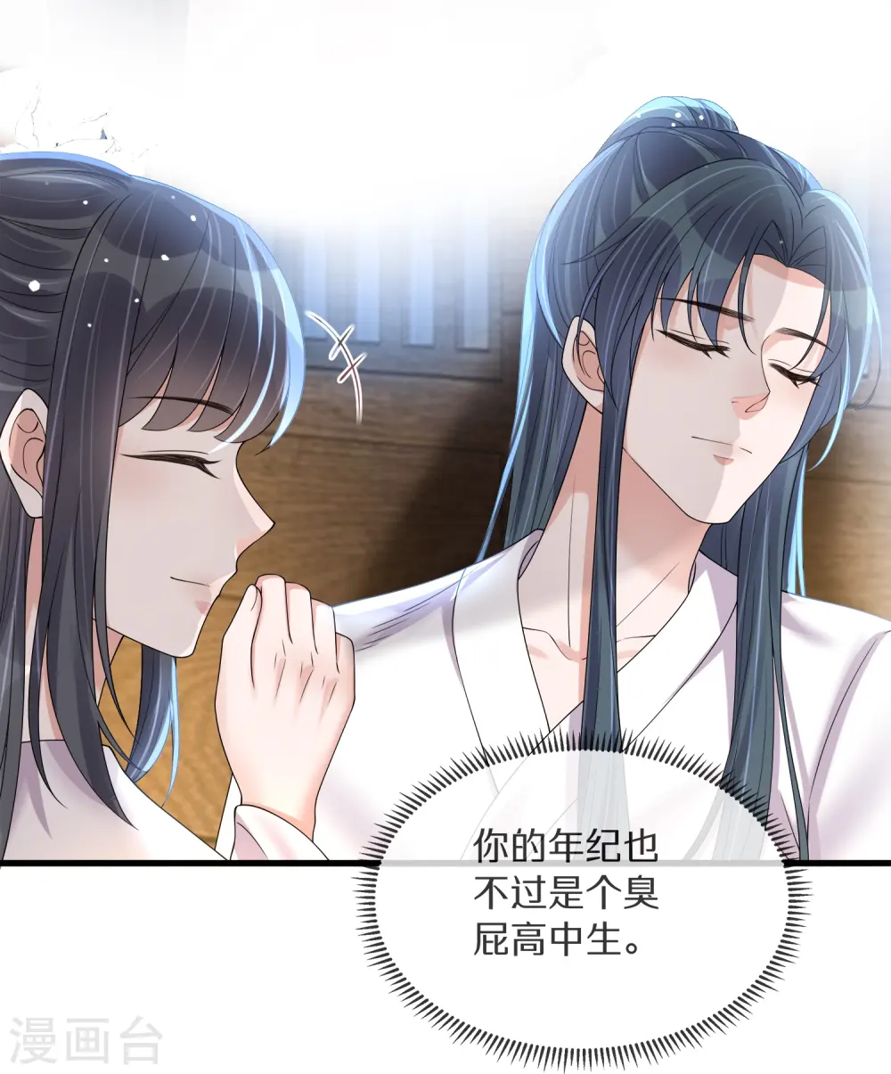 第146话 趁现在没人22