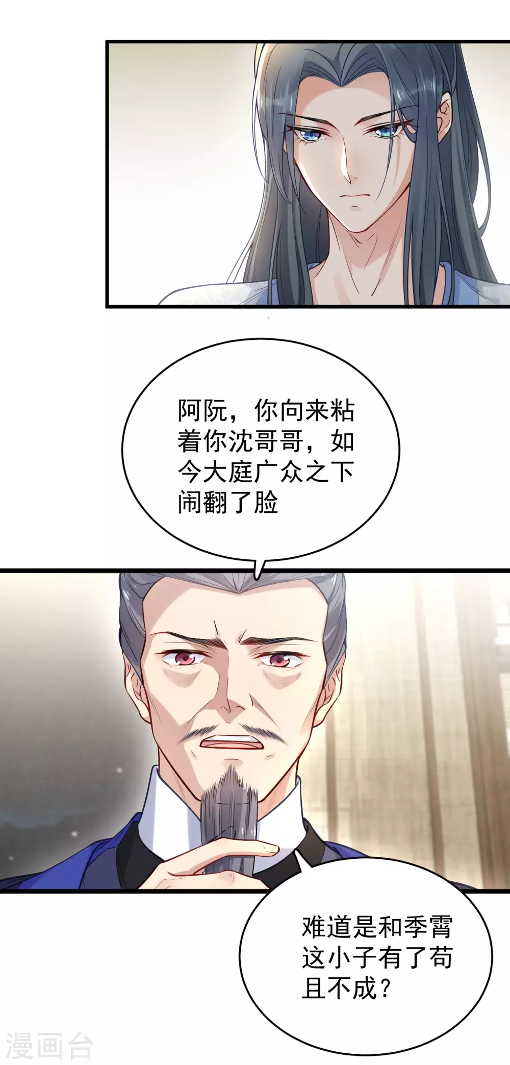 第7话 看我精妙的甩锅技巧15
