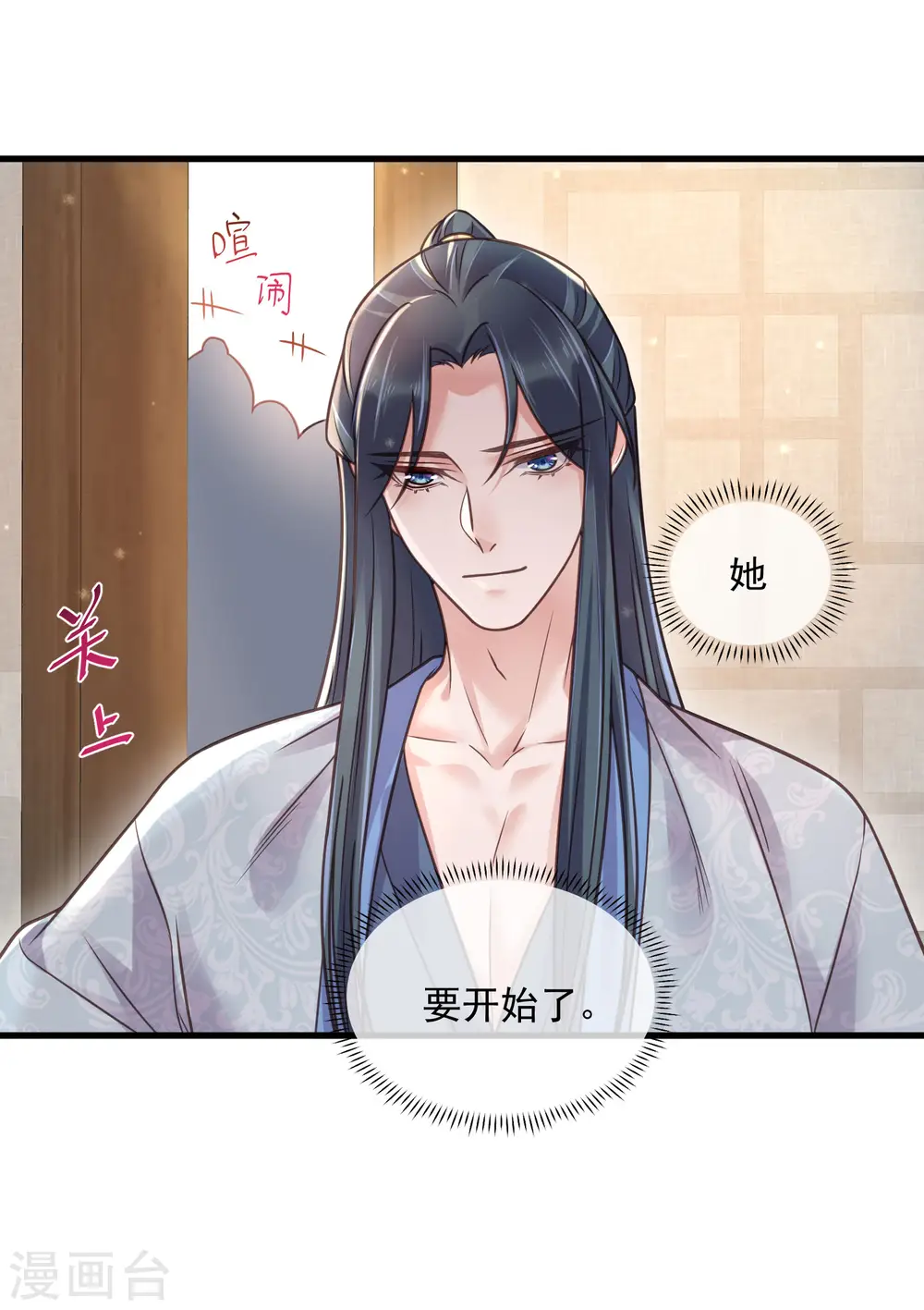 第46话 老虎不发威当我是喵咪么22