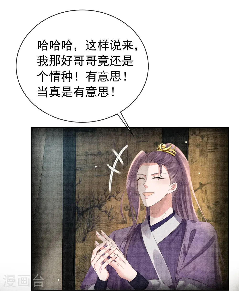 第182话 恶毒的计划18