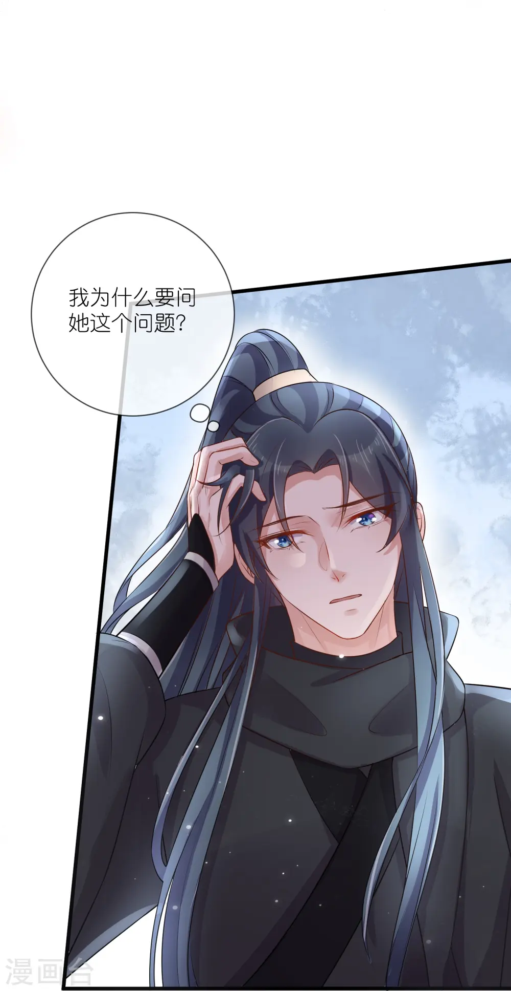 第90话 听完我的答复啊，混蛋36